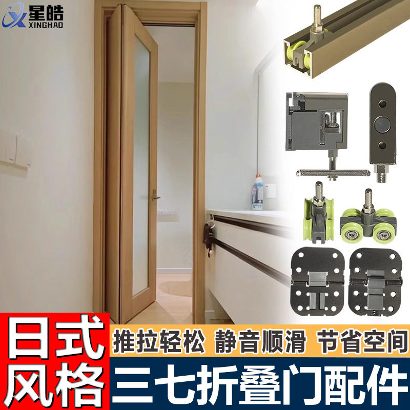 日式衣柜折叠平移门吊轨五金配件衣帽间折叠推拉平移门无下轨吊轮