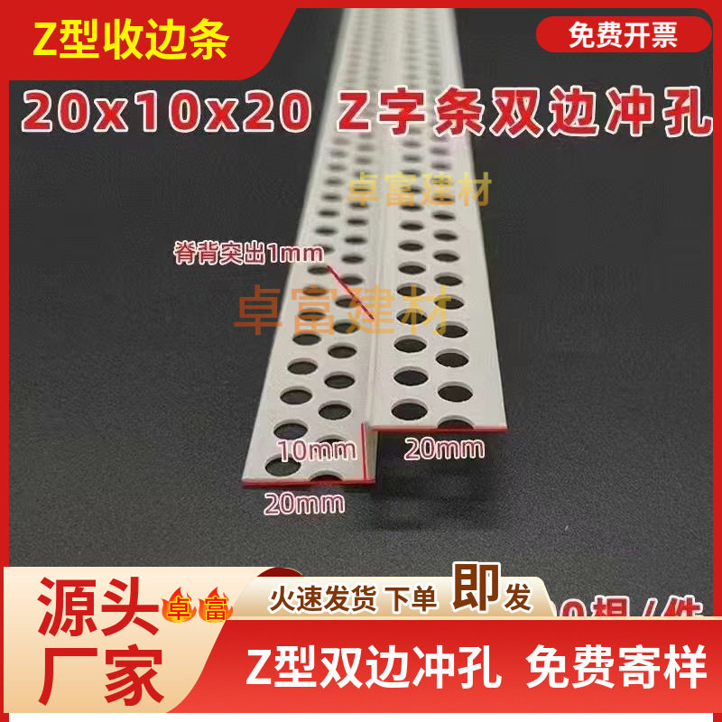 Z型顶面阴角收口条 油漆工吊顶造型条10*10*10 双控石膏板修边条