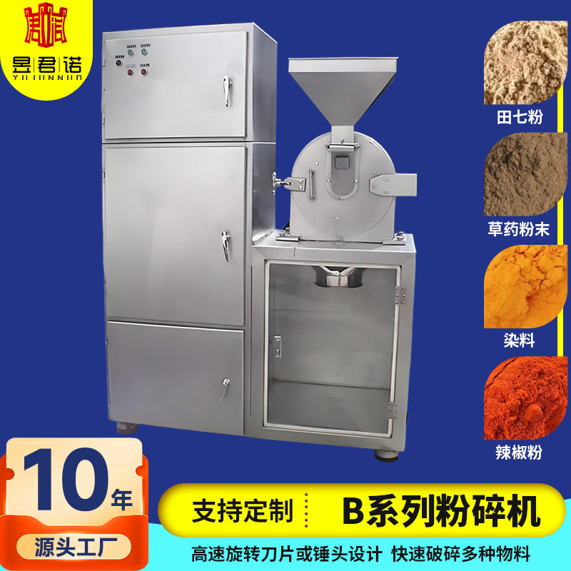 化工硬脂酸钙30b粉碎机 硼砂工业打粉机 有机颜料不锈钢磨粉机