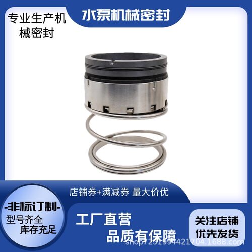 供应SLW150-500连泵用机械密封件 单端面水泵机械密封