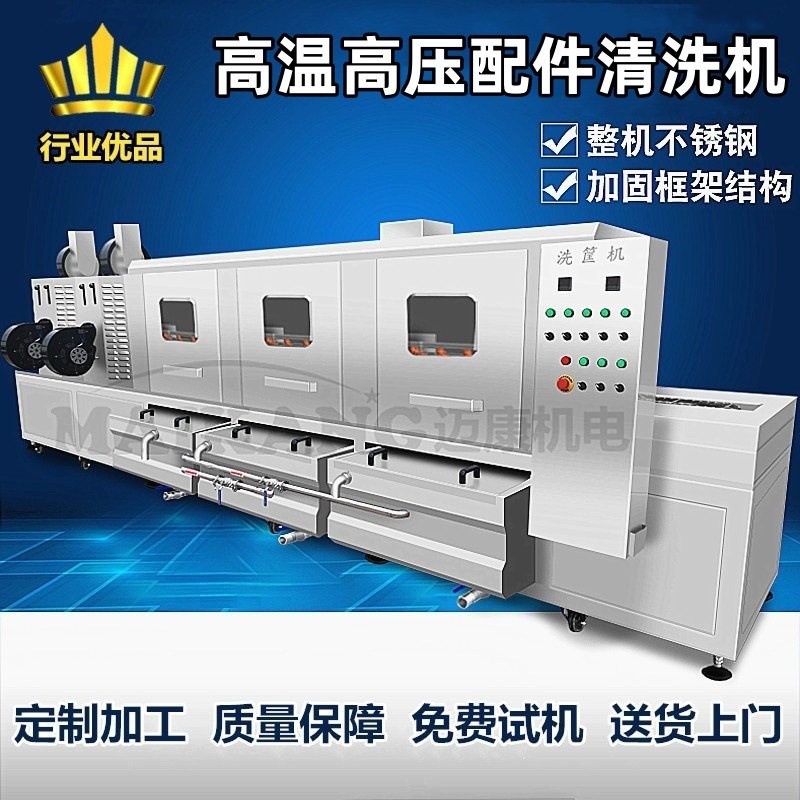 汽车配件清洗机 高压喷淋式零部件清洗设备 塑料模具连续式清洗线,电子元器件市场,电线扎带/束线带,淘宝优惠券,粉丝福利购,淘宝优惠卷