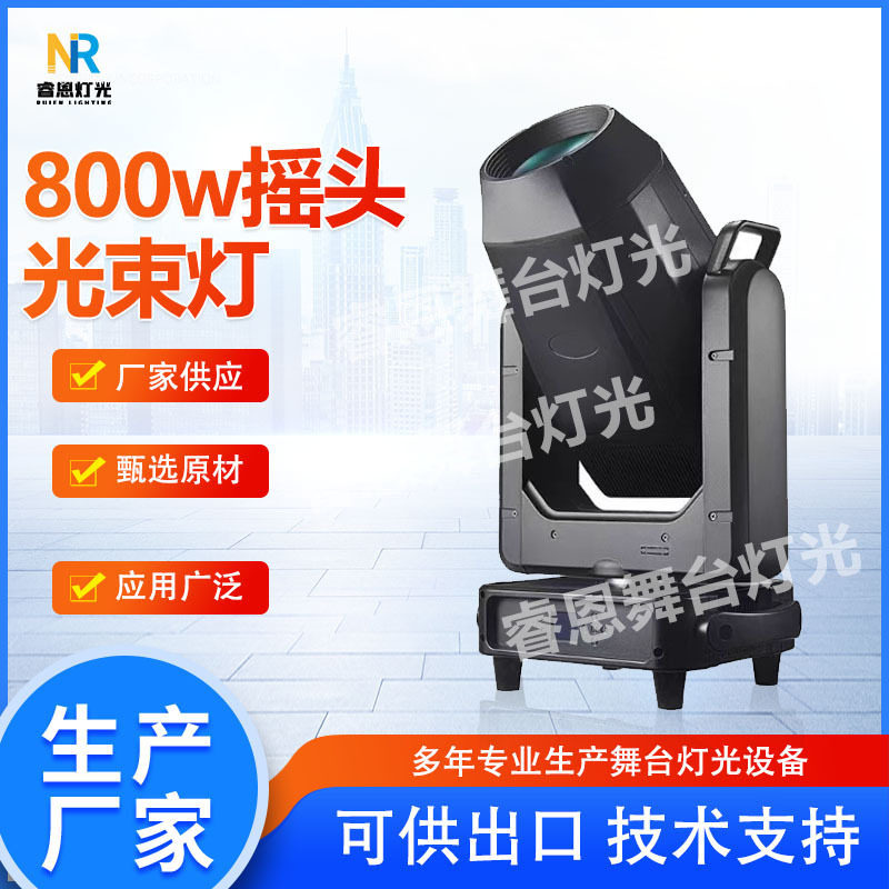 800W LED 三合一摇头灯光束灯酒吧演唱会舞台灯光图案射灯