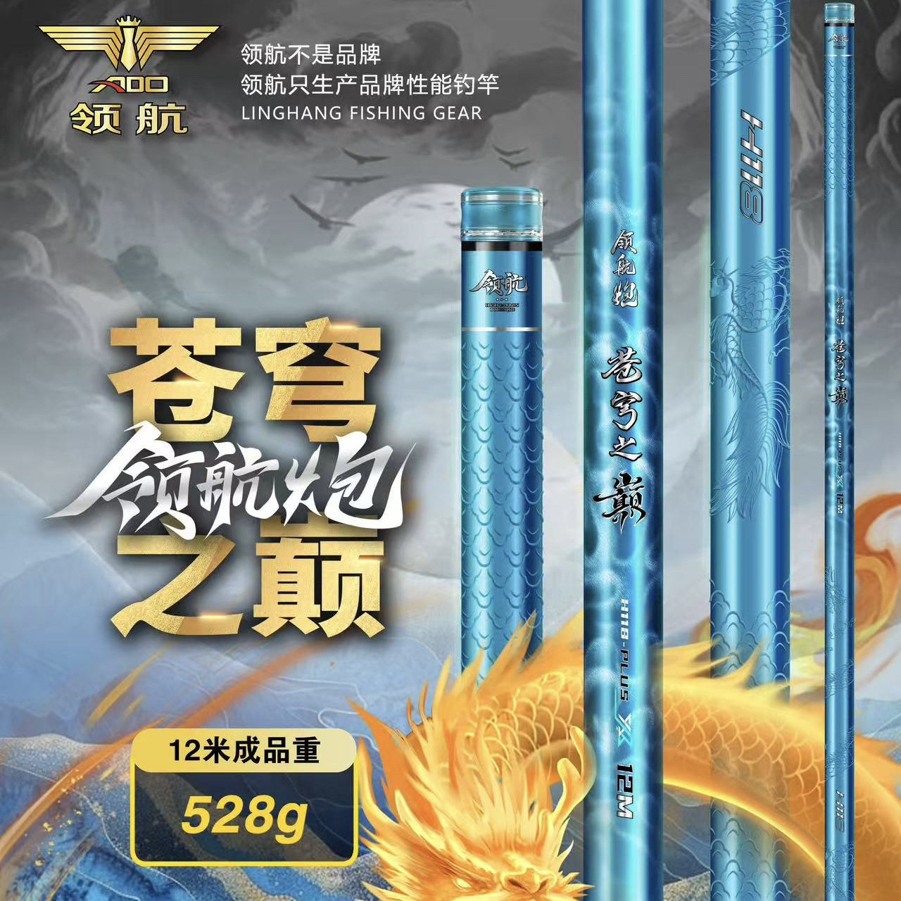 艾蒂欧领航苍穹之巅H118炮竿超硬挺直大钓重传统长杆19调炮杆超轻