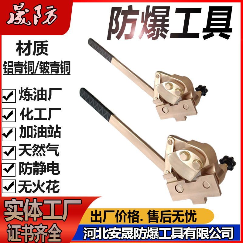 防爆开桶器L520MM防爆扳手单头双头无火花防爆工具晟防牌