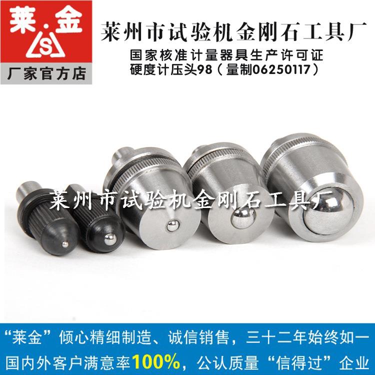 山东莱州产310/320HBS-3000型数显布氏硬度计压头Φ10/Φ5/Φ2.5