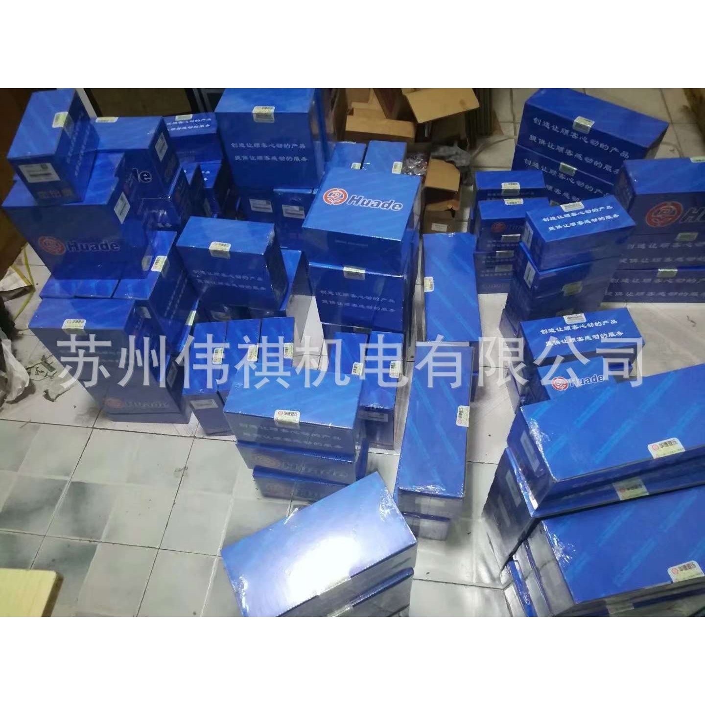 huade华德阀DAW20B-1-30B/80YG24Z5 DAW20B-1-30B/80YW220-50NZ5L