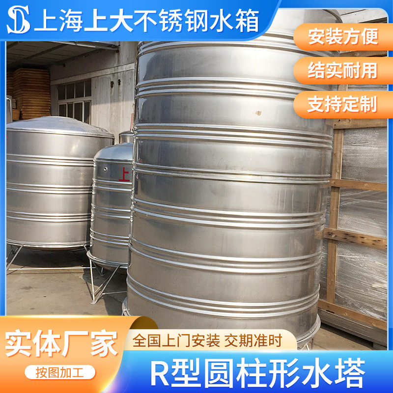 R型圆柱形水塔建筑酒店储水箱不锈钢生活用水不锈钢保温箱厂家