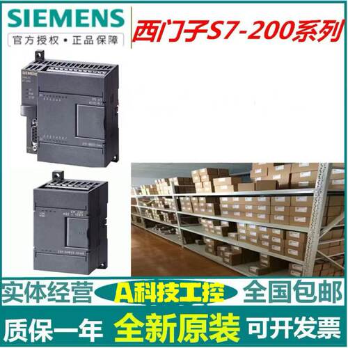 S7-200CPU原装全新226CN 6ES7216 6ES7 216-2AD23-2BD23-0XB8-BO