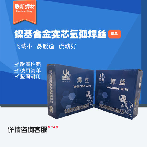 ERNi-1纯镍焊丝ERNiCr-3哈氏合金C276焊丝ERNiCrMo-3镍基合金焊丝