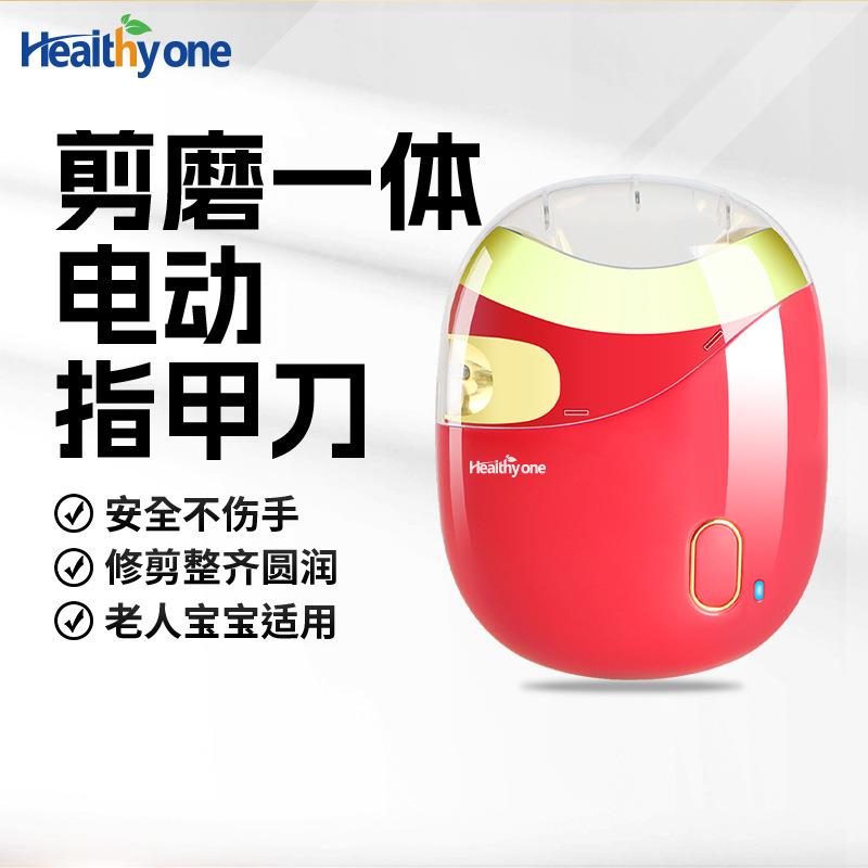 电动指甲刀多功能磨甲器宝宝指甲刀儿童老人指甲钳剪磨一体指甲剪