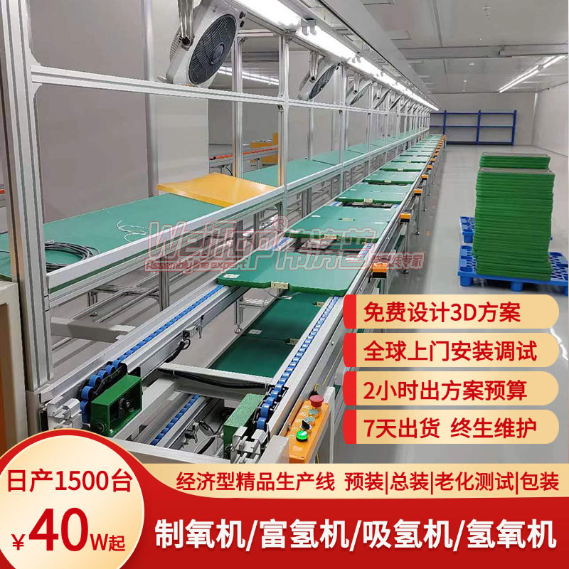 东莞厂家直销自动装配线 加湿空气净化器工装板生产线组装流水线
