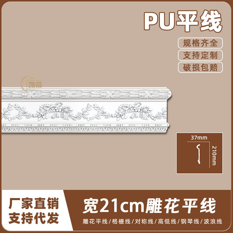 法式PU吊顶阴角线仿石膏线条欧式天花墙角线21cm雕花平线AC225