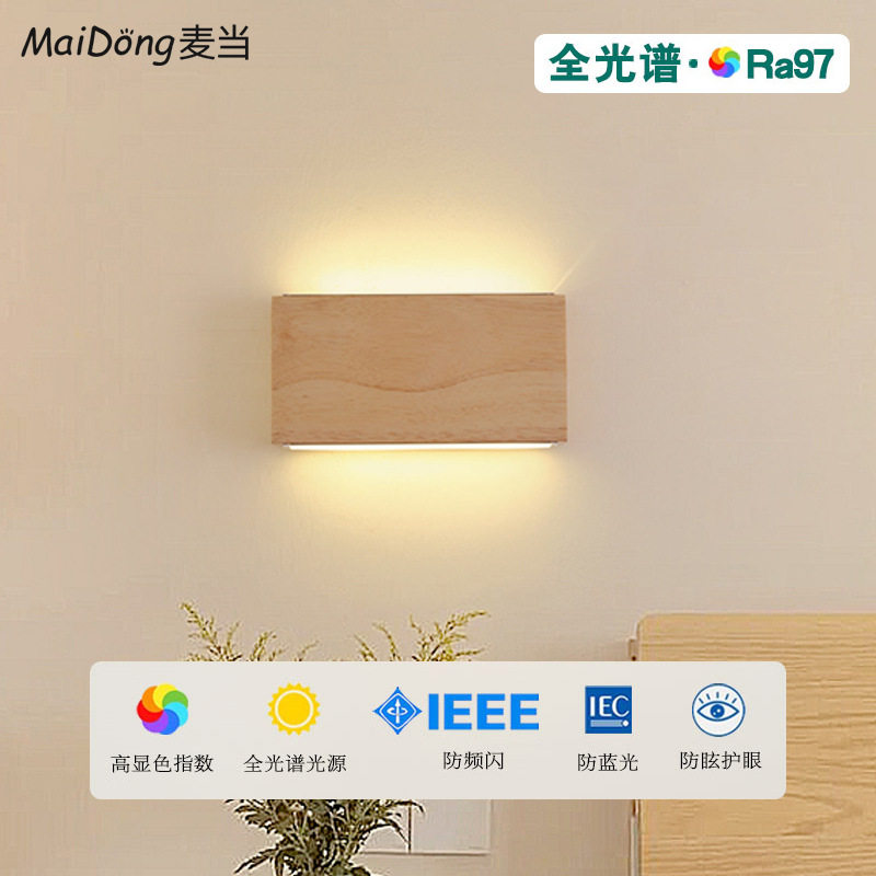 实木壁灯卧室床头灯北欧原木过道楼梯灯卫生间化妆镜前灯日式墙灯