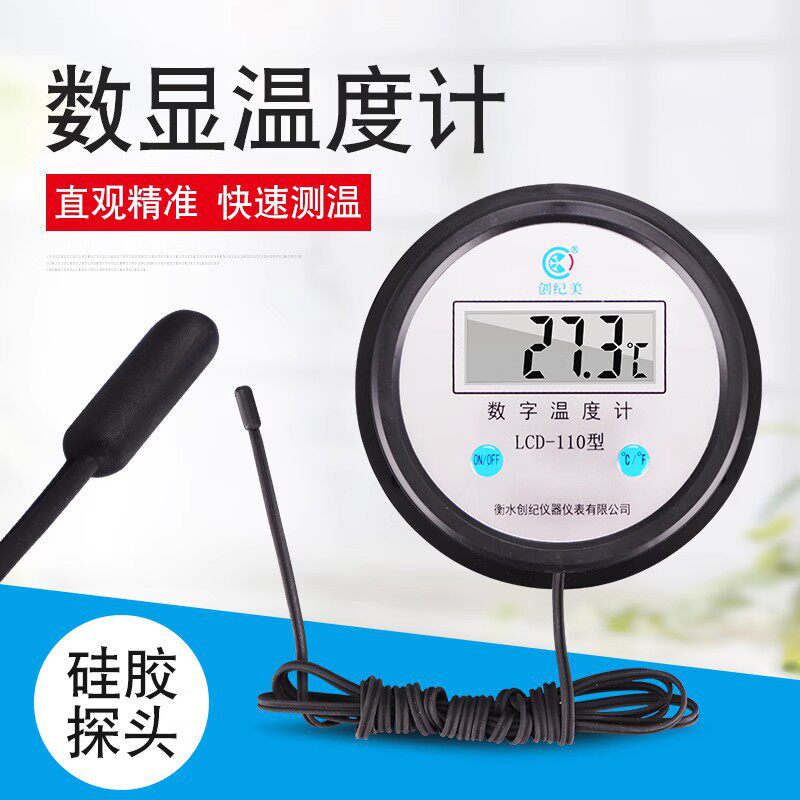 电子数字水温度表数显温度计带探头冷库鱼缸水族养殖浴室泳池室内