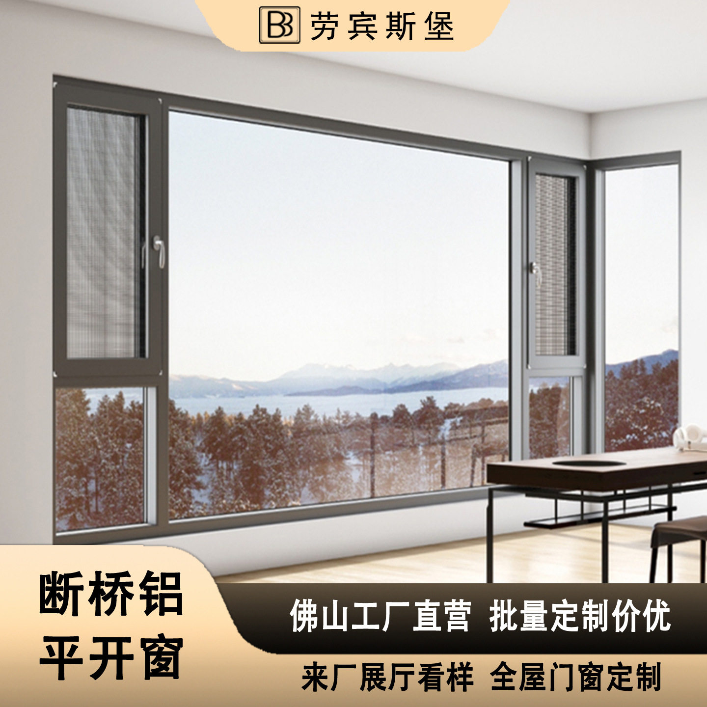 断桥铝合金平开窗系统门窗自建窗纱一体封阳台隔音中空玻璃推拉窗