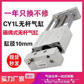RMTL10 400 100 CY1L10 200 300 500 亚德克滑台气缸缸径10mm
