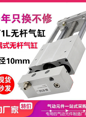 CY1L10 RMTL10-100/200/300/400/500/亚德克滑台气缸缸径10mm