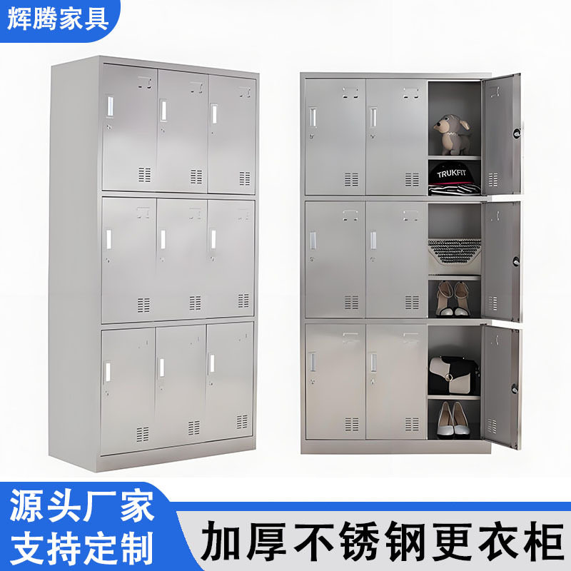 不锈钢更衣柜员工柜多门带锁储物柜无尘净化车间员工存包柜文件柜