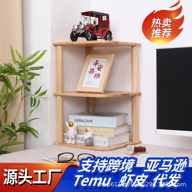 置物架桌面书架多层全实木厨房办公桌工位电脑桌上墙角收纳整理架