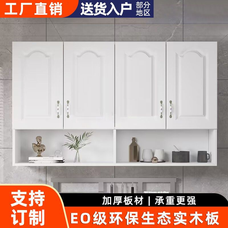 厨房吊柜壁挂柜储物柜欧式橱柜收纳柜浴室柜卫生间阳台吊柜