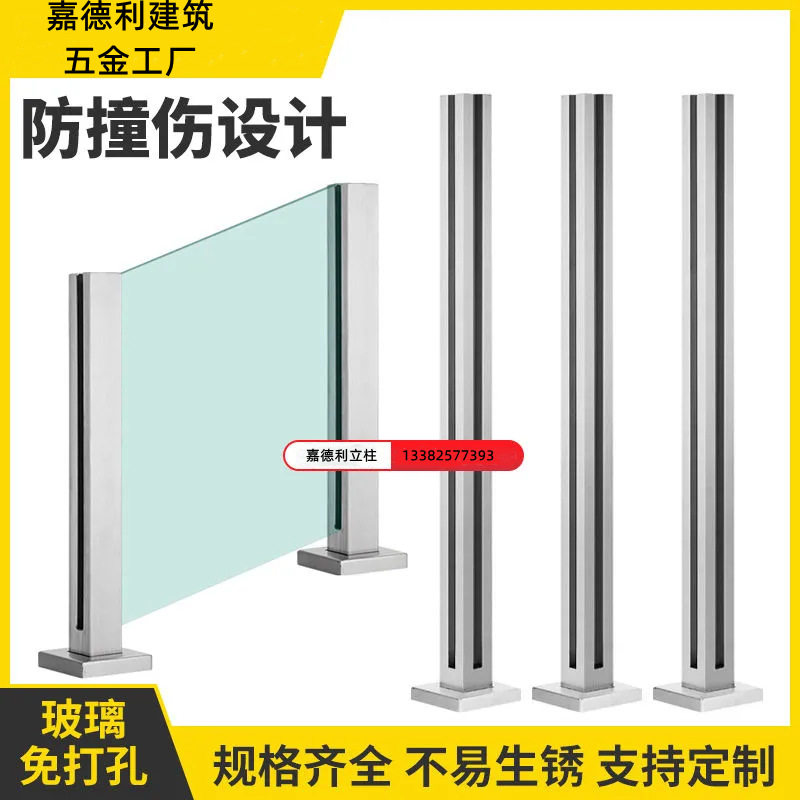 不锈钢立柱玻璃阳台护栏围栏栏杆室内外家用卡槽钢化玻璃楼梯扶手
