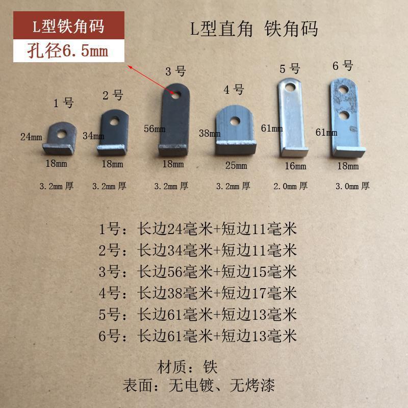 L型铁角码耳片仔单孔径M6层板托折弯直角桌腿支架木板固定铁耳吊