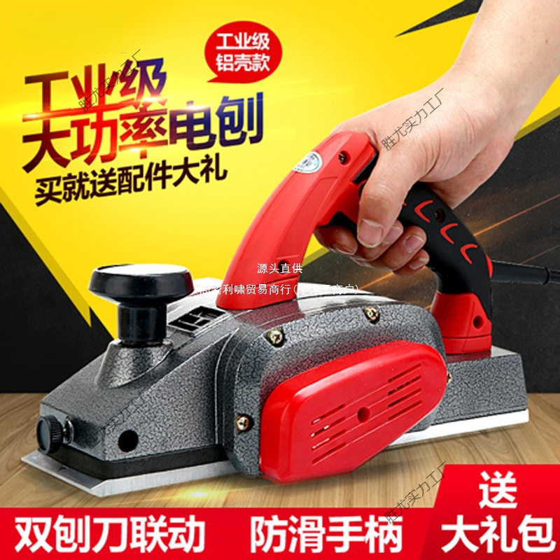 木工手提台式多功能电刨子电刨机小型家用木工台刨压刨机砧板菜板