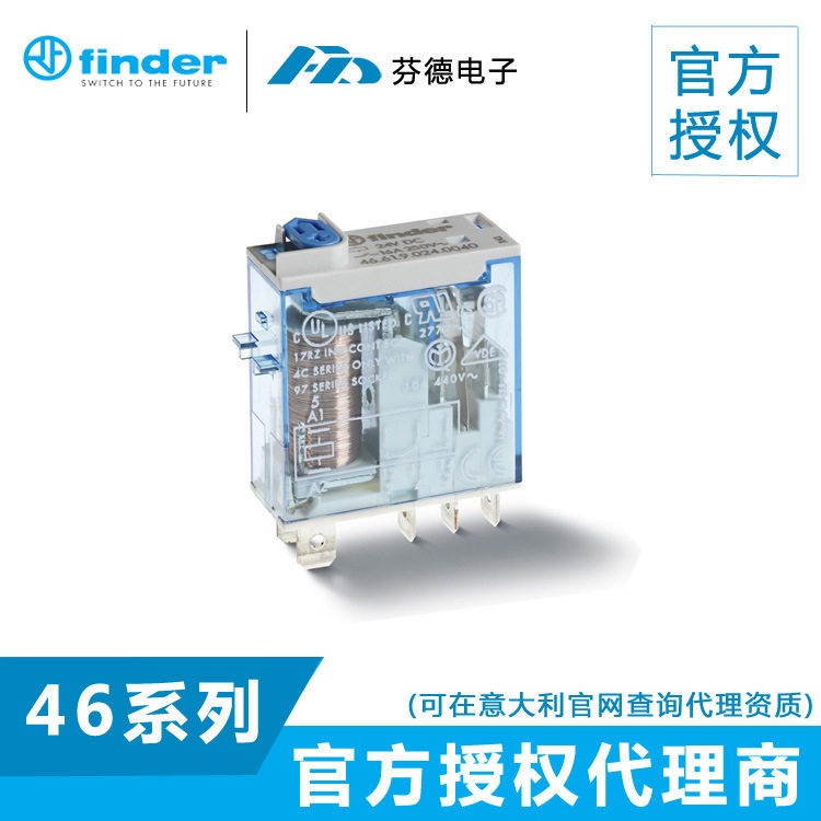 【原装正品】意大利芬德FINDER微型PCB继电器46.61.9.024.0074
