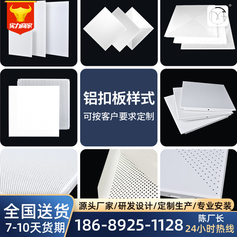 吊顶冲孔铝扣板吊顶天花板300x600办公室铝天花板装修工程铝扣板
