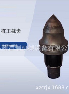 徐工工程机械旋挖钻机桩工原厂BKH78截齿802503530工程机械配件