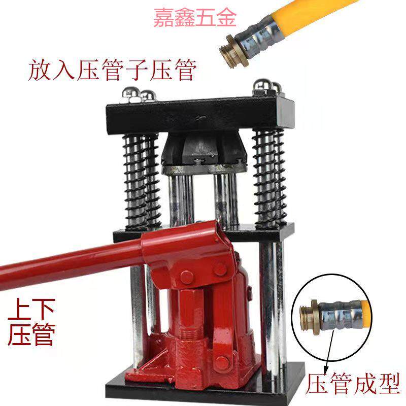 嘉鑫压管器小型手动液压扣管机农用高压锁紧接头胶管打药管扣压机
