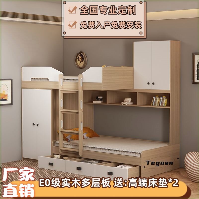 交错式上下铺床双层床多功能儿童房小户型子母床榻榻米组合床