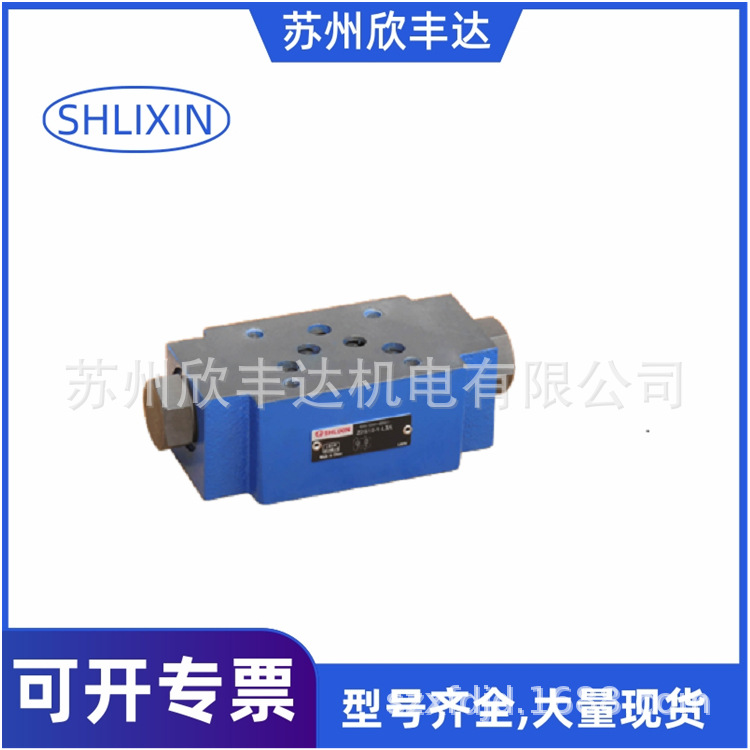 上海立新SHLIXIN单向阀S10P1.0/2板式连接S20P2.0/2 S30P3.0/2/V