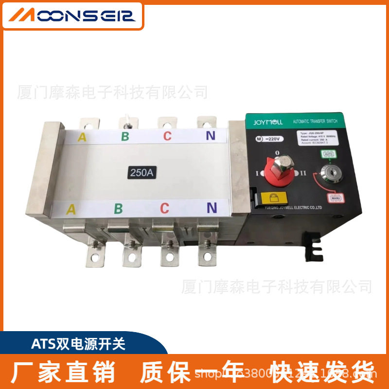 发电机组控制器智能切换开关ATS双电源自动转换开关JQ5-3P/4P-630图片