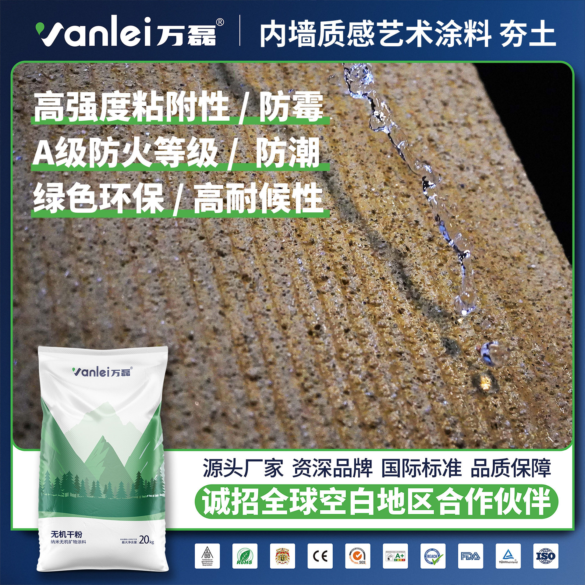 万磊艺术漆夯土漆夯土墙面涂料天然黏土粘土涂料民宿复古风防水