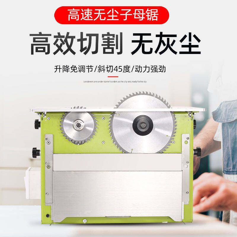 木工折叠台锯多功能无尘子母锯推拉轨道靠山吸尘切割机无尘锯