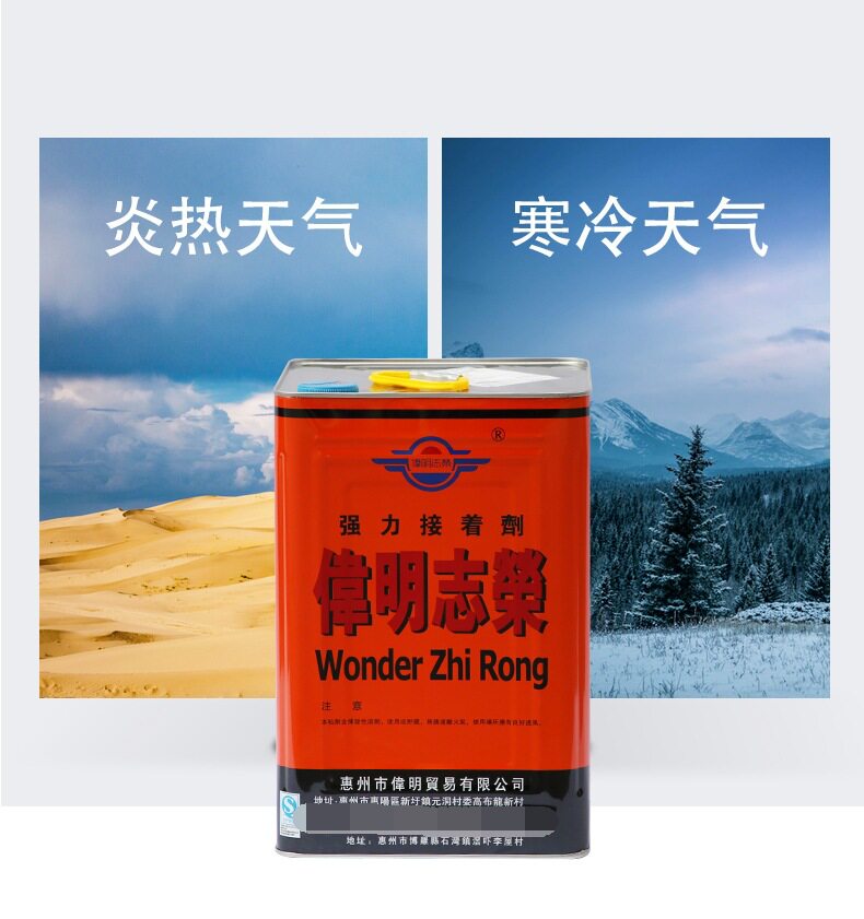 WM-870K喷胶皮包胶水 沙发海绵喷胶皮革木皮pvc胶粘剂喷胶水