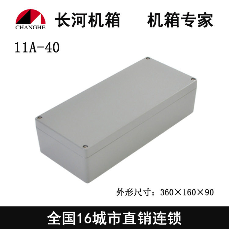 直销防水盒接线盒防水接线盒防水铝盒IP67防水接线铝盒11A-40