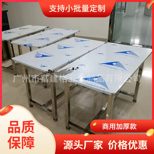 供应不锈钢工作台 车间商用加固单层厨房案板操作304广州直供