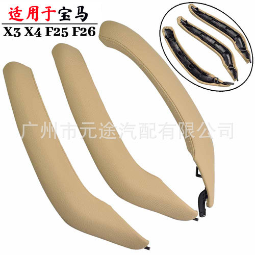 适用于宝马X3 X4 F25 F26 2010-2016裹皮车门外盖总成 左右驾扶手