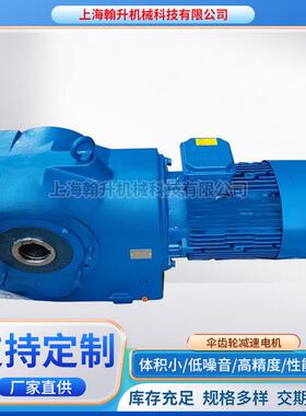 诺德减速机伞齿轮减速机S9042.1-100AP/4卧式减速机带电机