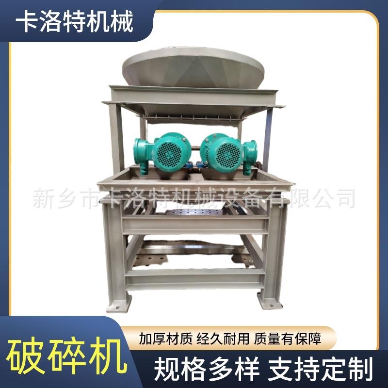 矿用破碎机原料变细料水口料多能粉磨机鹅卵石小型三辊研磨机