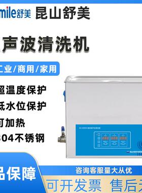 KQ-800DB/DE超声波清洗器实验室首饰工业家用清洗机30L