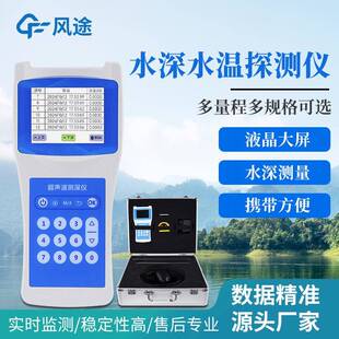 水深测深仪超声波水深仪手持式数字船用测深仪探头湖水江海测量仪