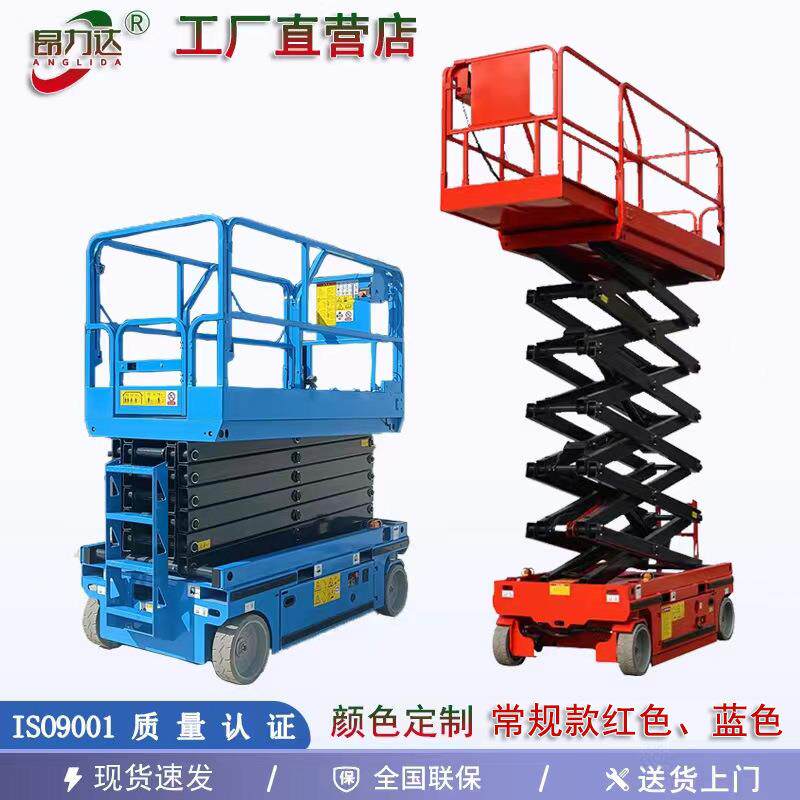 全自动升降平台自动高空作业车登高车施工升降机自行走液压平台