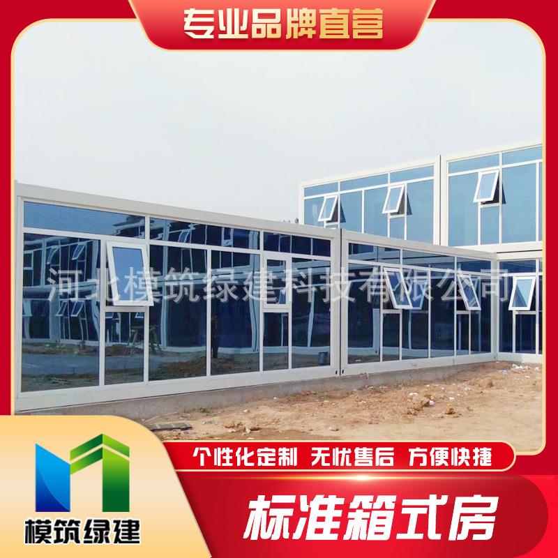 集装箱活动板房临时办公室可移动房子隔热装配式房屋防水防雨