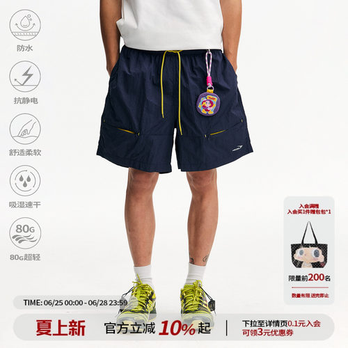 【江南先生官方】轻薄防水印花短裤夏季多巴胺撞色宽松梭织休闲裤