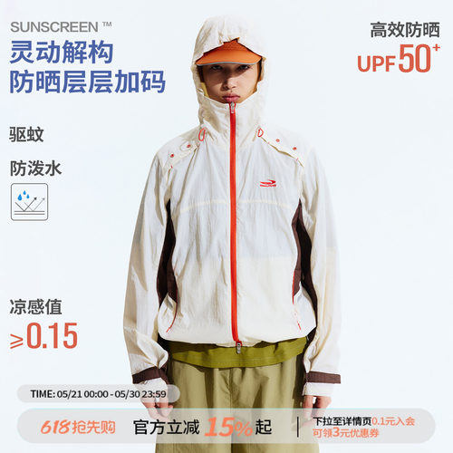 【江南先生官方】户外UPF50+凉感驱蚊防晒衣夏轻薄透气连帽外套男