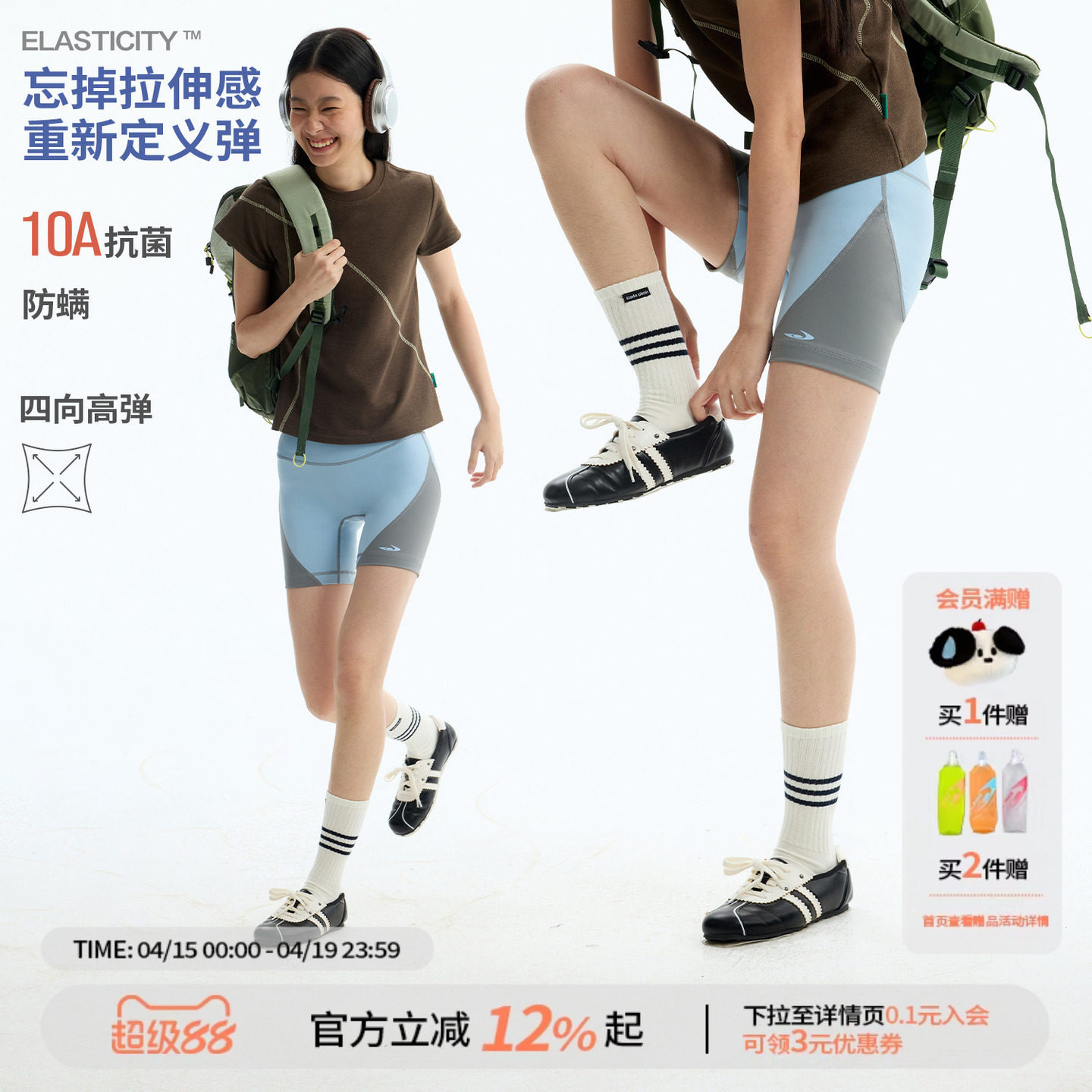 【江南先生官方】抗菌高弹塑形瑜伽裤夏撞色紧身高腰运动训练短裤