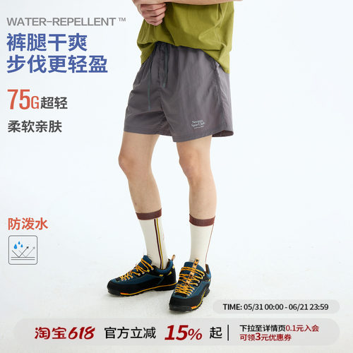 【江南先生官方】防泼水轻薄运动训练裤夏季宽松开叉跑步短裤男女